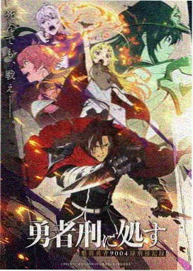 动画一级大片《玻璃穹顶下的少年》主视觉画面